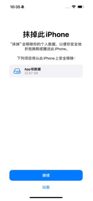 iPhone 15怎么恢复出厂设置?恢复出厂设置详细教程!