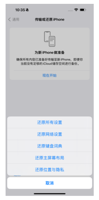 iPhone 15怎么恢复出厂设置?恢复出厂设置详细教程!