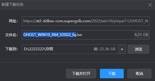 番茄花园win10 64位系统在哪下载