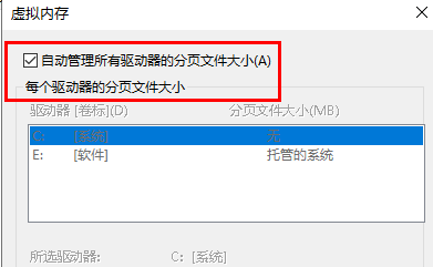 玩逆水寒win10系统崩溃