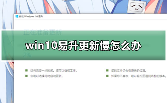 提速win10更新下载的有效方法