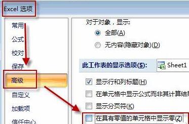 修改Excel中0为空白的步骤: win11系统指南