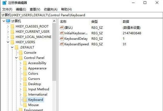 win10注册表修改开机小键盘默认开启方法