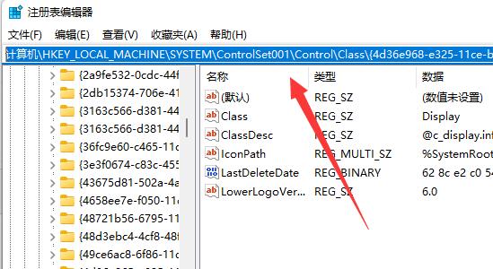 win11亮度调节不见了解决方法