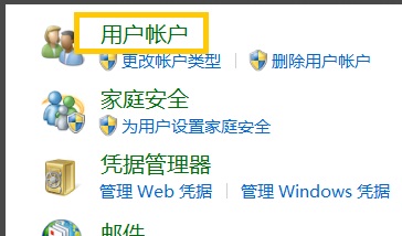 Win8系统设置开机密码方法