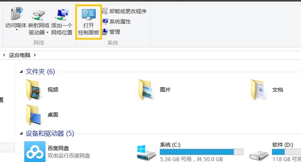 Win8系统设置开机密码方法