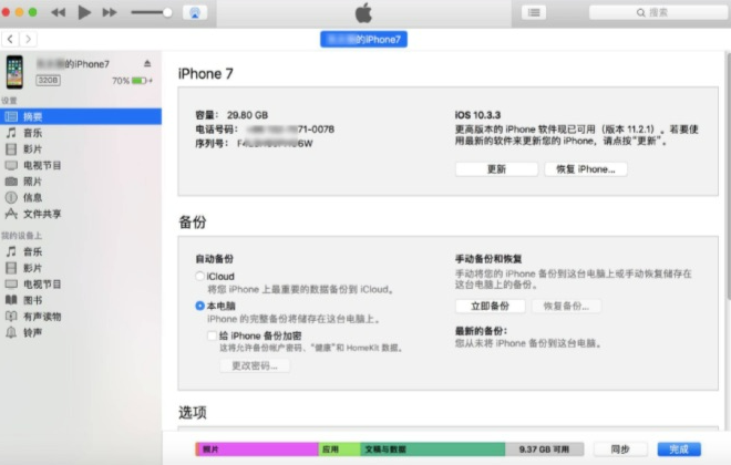 iPhone卡在滑动来升级界面，无法更新iOS 16，应该怎么处理？