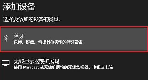 win11连接蓝牙详细操作方法