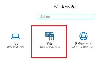 win11连接蓝牙详细操作方法