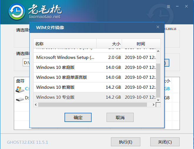 u盘win10安装教程