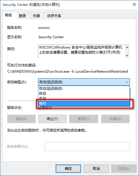 win10关闭防火墙提示教程