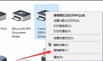 win10打印文件出现挂起解决方法