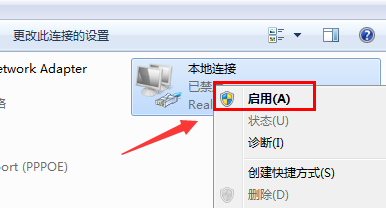 win7网络禁用了怎么恢复原状