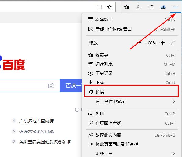 edge浏览器idm下载视频教程