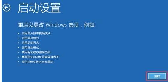 win10安全模式怎么卸载不兼容软件详情