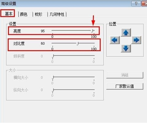 如何解决win7旗舰版调节亮度的问题