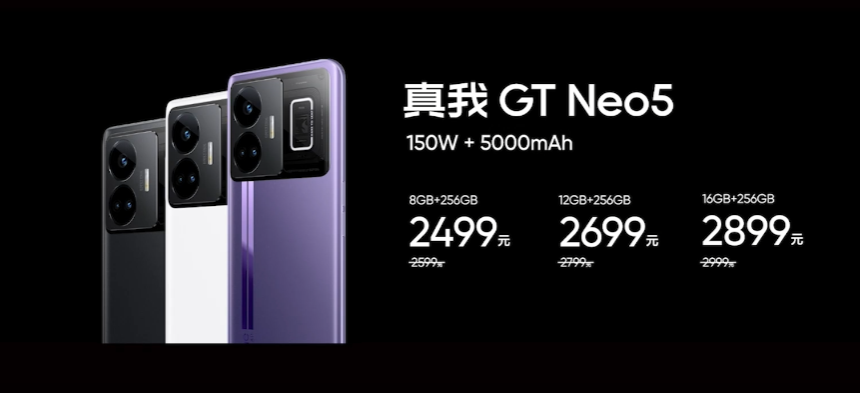 真我GT Neo5首发评测：充电速度暴打20台iPhone！