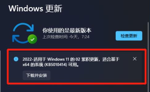 Win11 KB5010414更新导致开始菜单消失