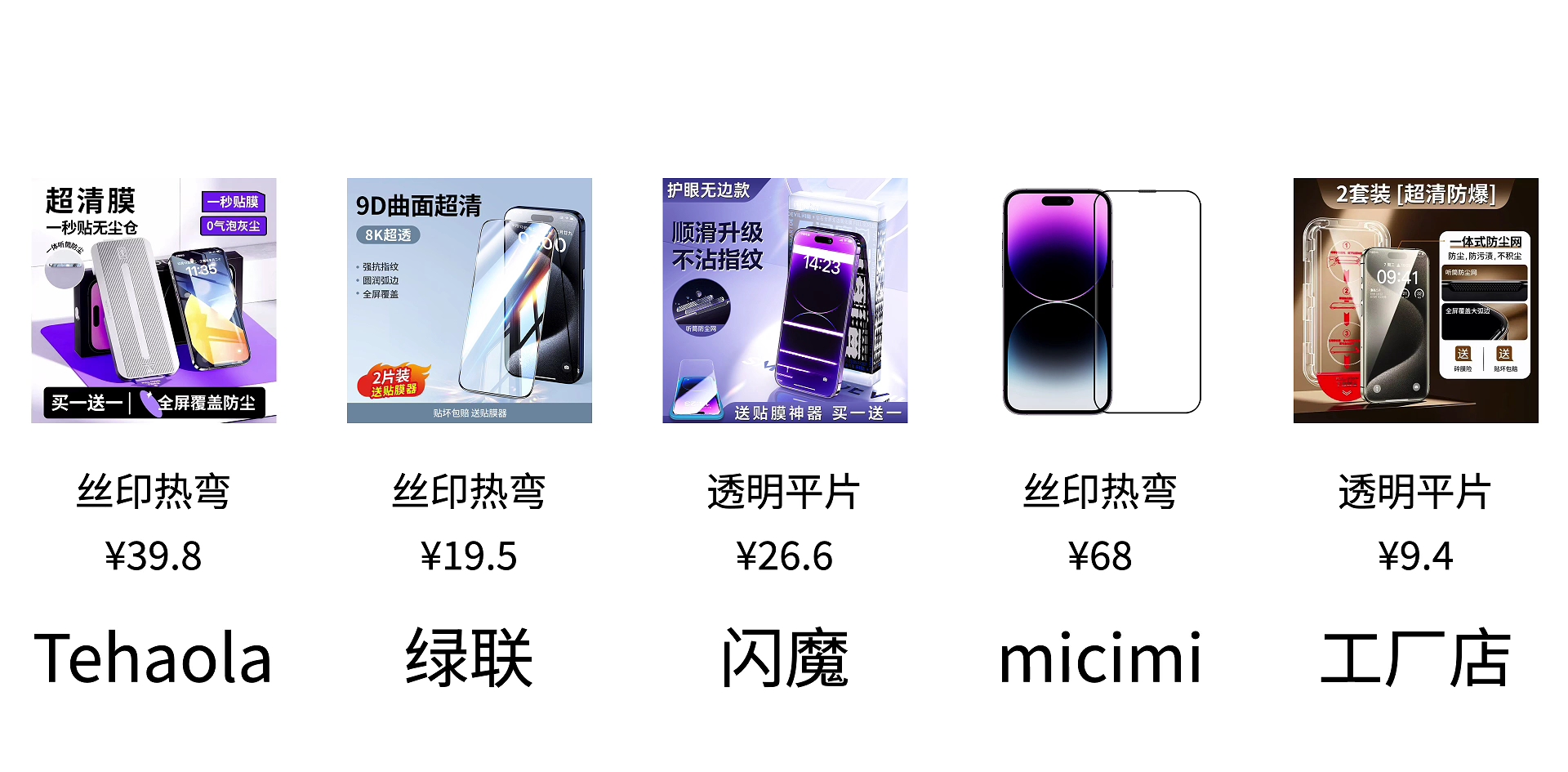 iPhone 15 保护壳翻车一大半？一次性看懂首发壳膜怎么选