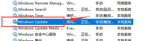 win10最新漏洞补丁不更新解决方法