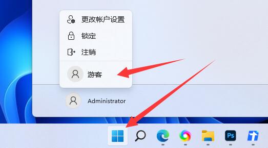 win11添加游客用户教程