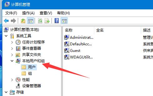 win11添加游客用户教程