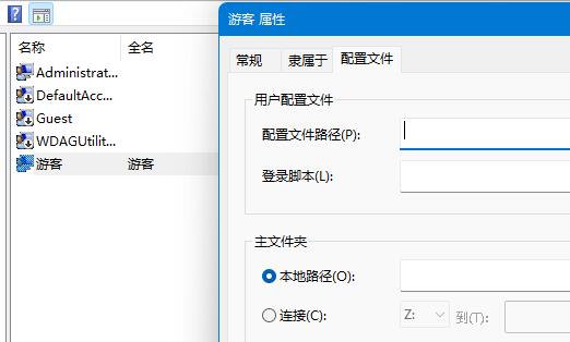 win11添加游客用户教程