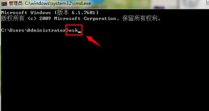 win7的软键盘怎么打开