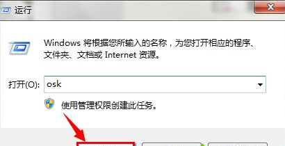 win7的软键盘怎么打开