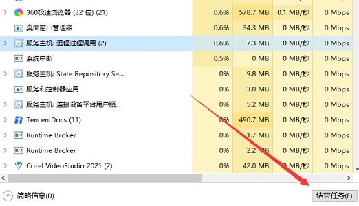 win10关闭程序快捷键介绍