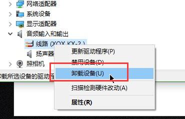 win10驱动卸载教程