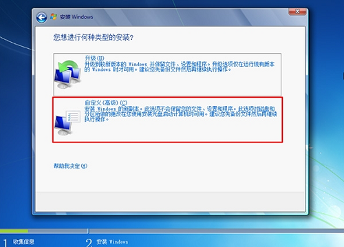 系统之家u盘重装系统win7旗舰版的方法步骤教程