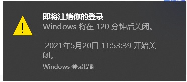 win10定时关机关闭教程