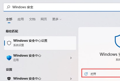 白名单功能：Win11自带的杀毒软件