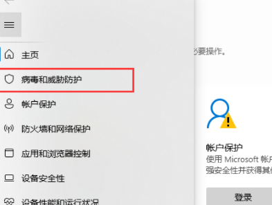 win11自带的杀毒软件白名单