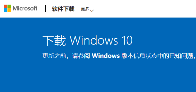 升级windows10专业版详细方法