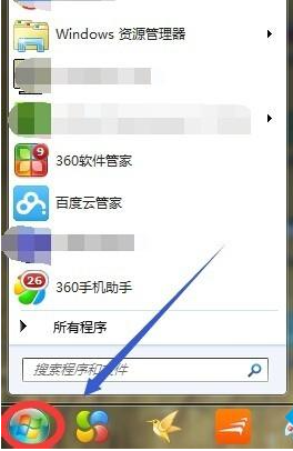 win7excel在哪里