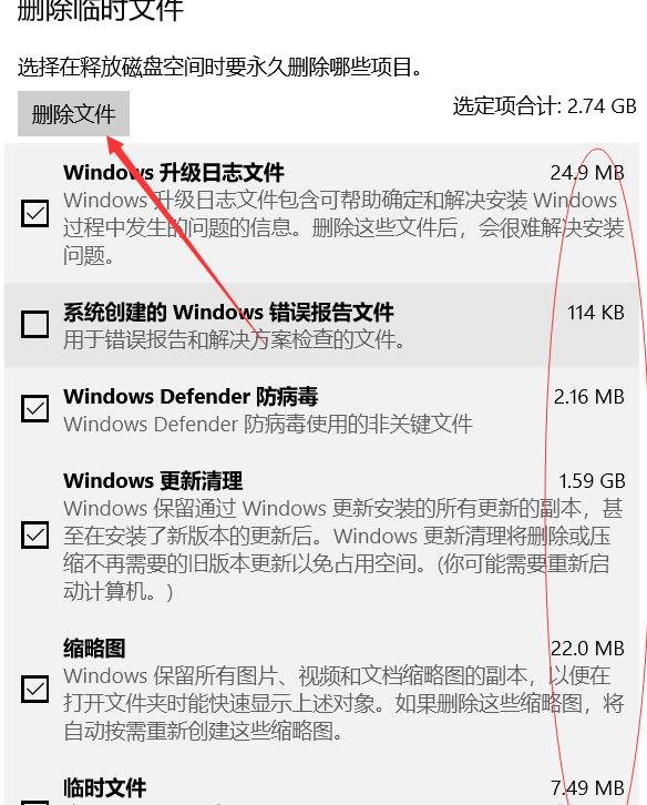 win10如何深度清理C盘