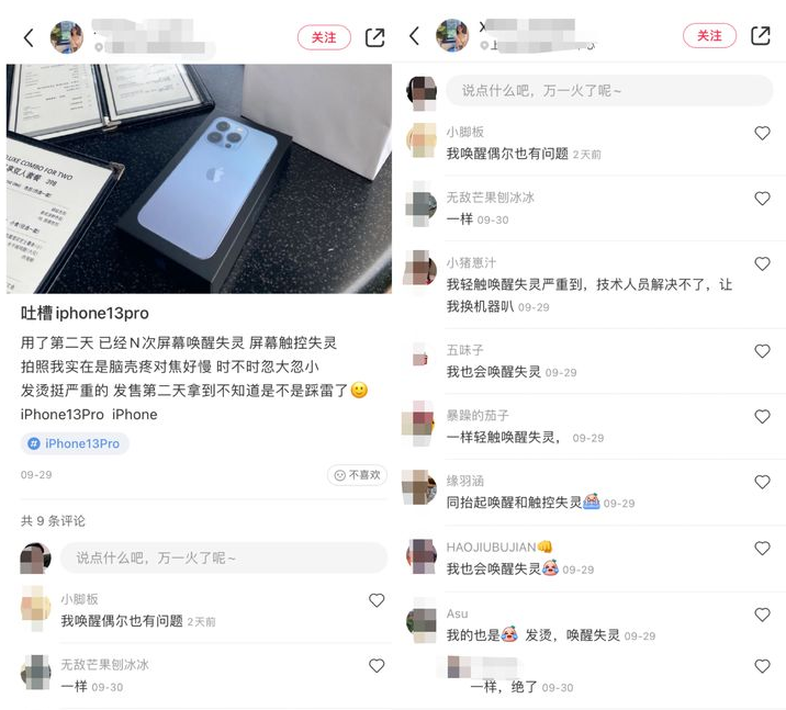 如何修复iPhone 13屏幕触控故障？