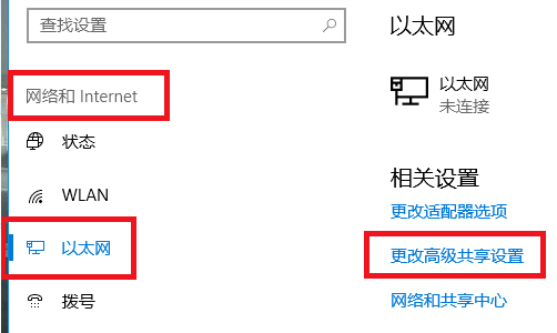 0x80070035网络路径问题解决方法