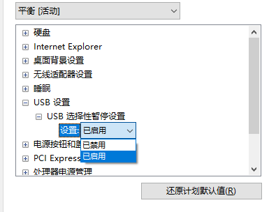 win10睡眠之后键盘失灵怎么办