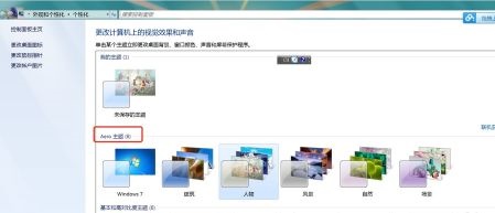 win7桌面图标字体颜色更改教程