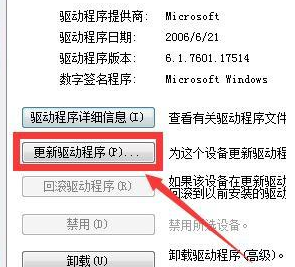 win7系统键盘失灵怎么办