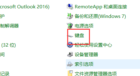 win7系统键盘失灵怎么办