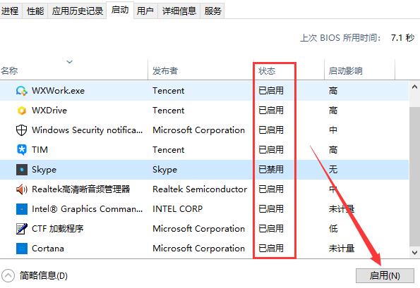 win10自定义开机启动项