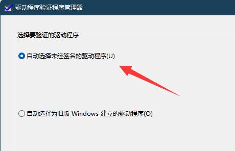 win11内核出现问题详细解决方法