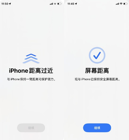 iOS17“屏幕距离”功能开启方法分享