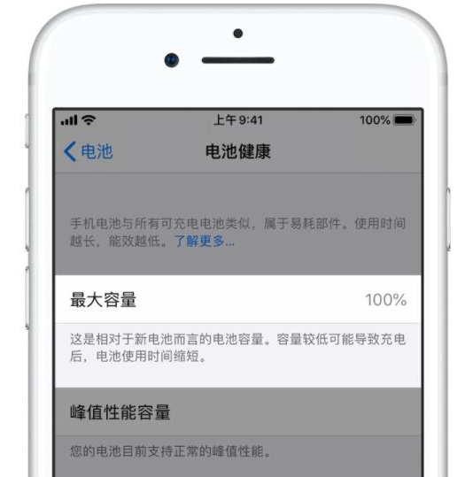 如何解决iPhone手机突然意外掉电的问题？