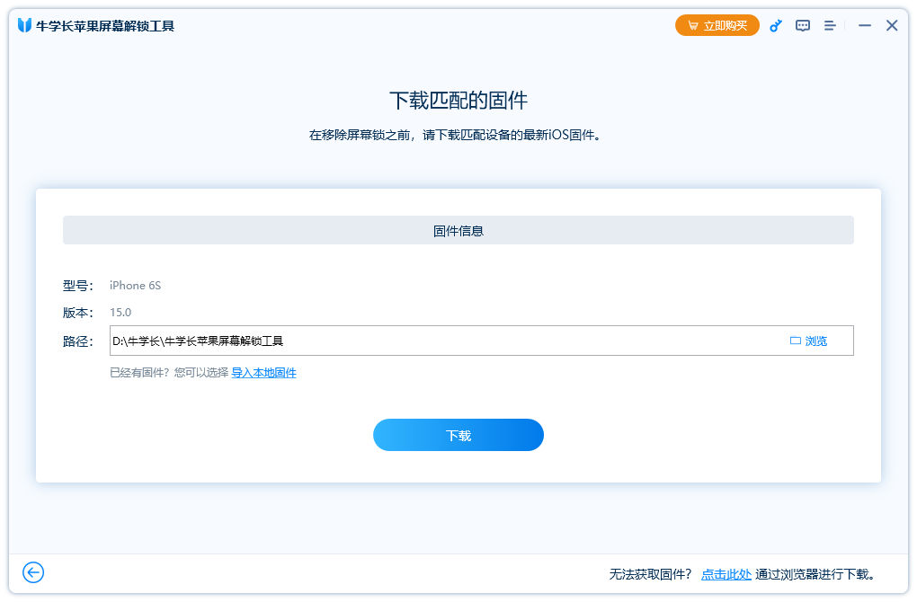 iPhone手机密码忘记怎么办？有什么办法解锁？