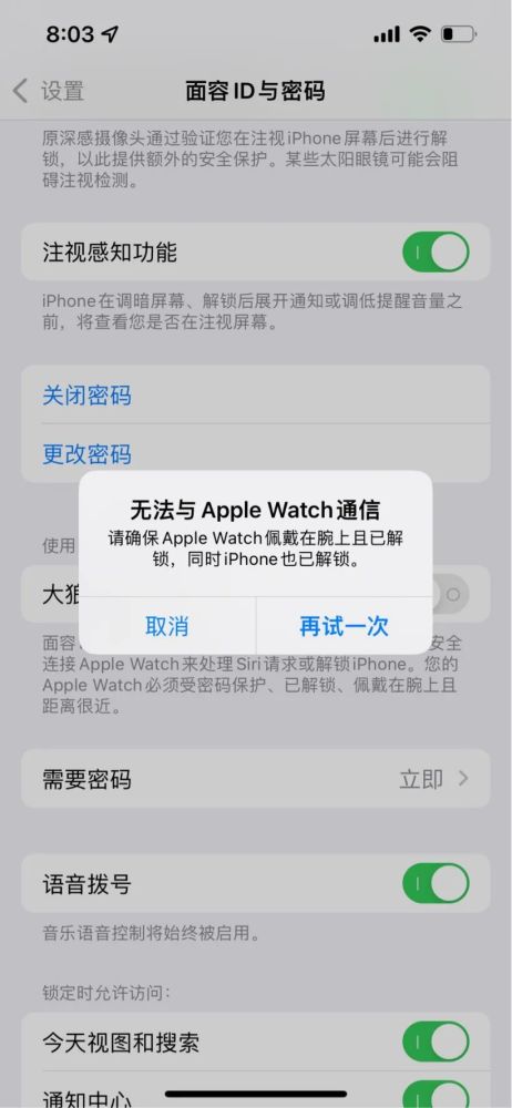 iPhone13常见问题及解决方法大全
